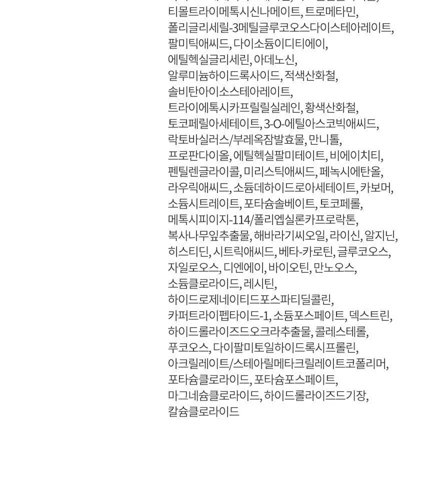 [NEW/톤보정] 헤라 UV프로텍터 6종 기획/단품 상세페이지 24